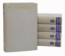 В. Катаев. Собрание сочинений в 5 томах (комплект из 5 книг)