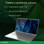 Ноутбук Digma Pro Sprint M