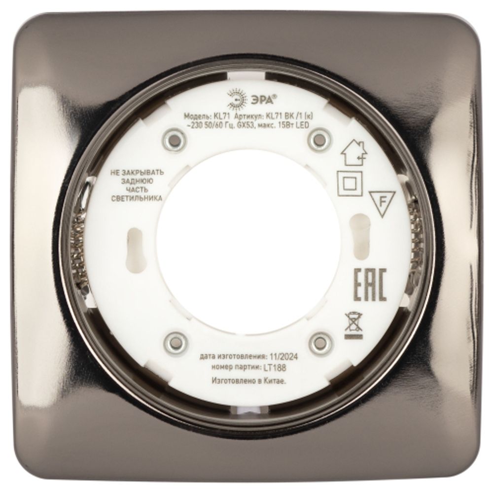 KL71 BK /1 (к) Светильник ЭРА под лампу Gx53 квадр.,220V, 13W,черный металл | Встраиваемые светильники Для ламп GX53