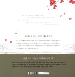 Descendants of the Sun Coloring Book