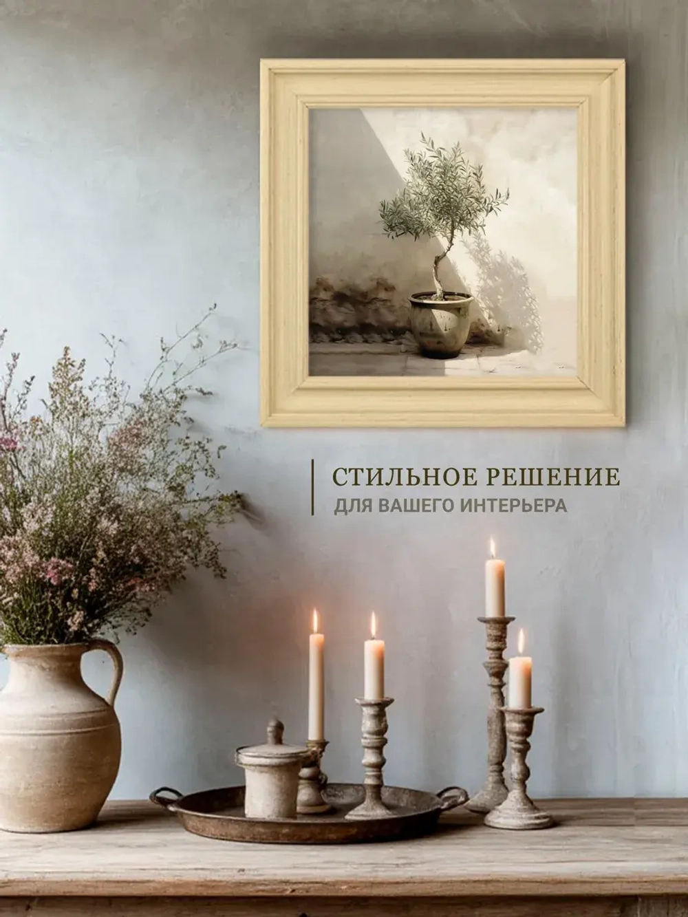 Картина на стену интерьерная на холсте 26*26 см