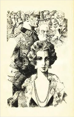 Заговор против Эврики