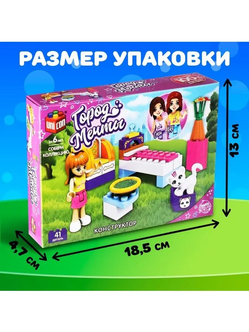 Конструктор Город Мечты «Спальня для девочки», 41 деталь