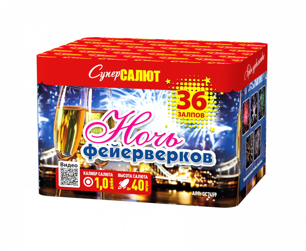 Салют «Ночь фейерверков» (1,0»х36) МОДУЛЬ 1/8/1