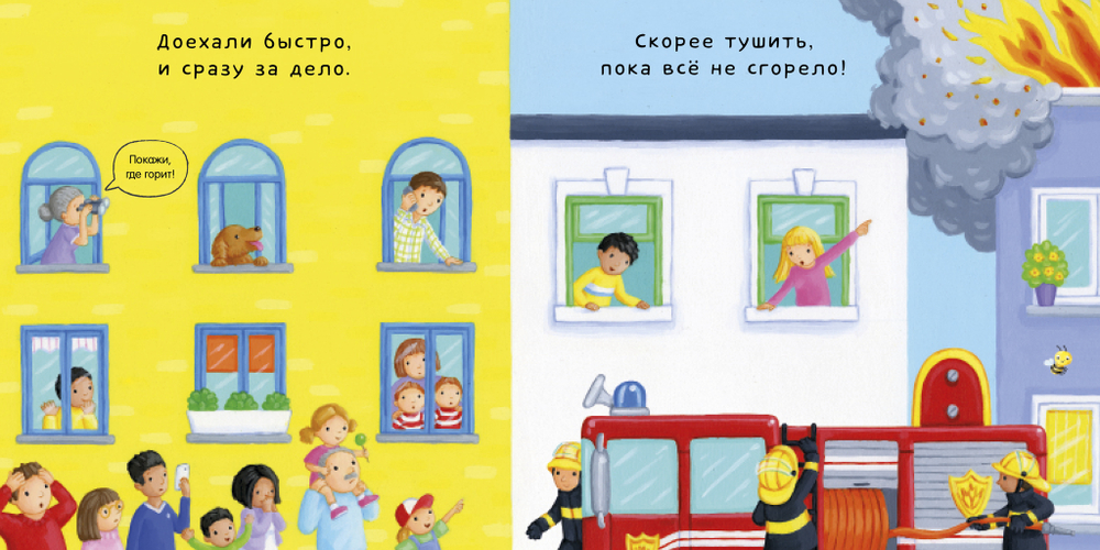 Пожарная часть