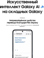 Смартфон Samsung Galaxy Z Flip6 12/256 ГБ, Dual: nano SIM + eSIM, голубой