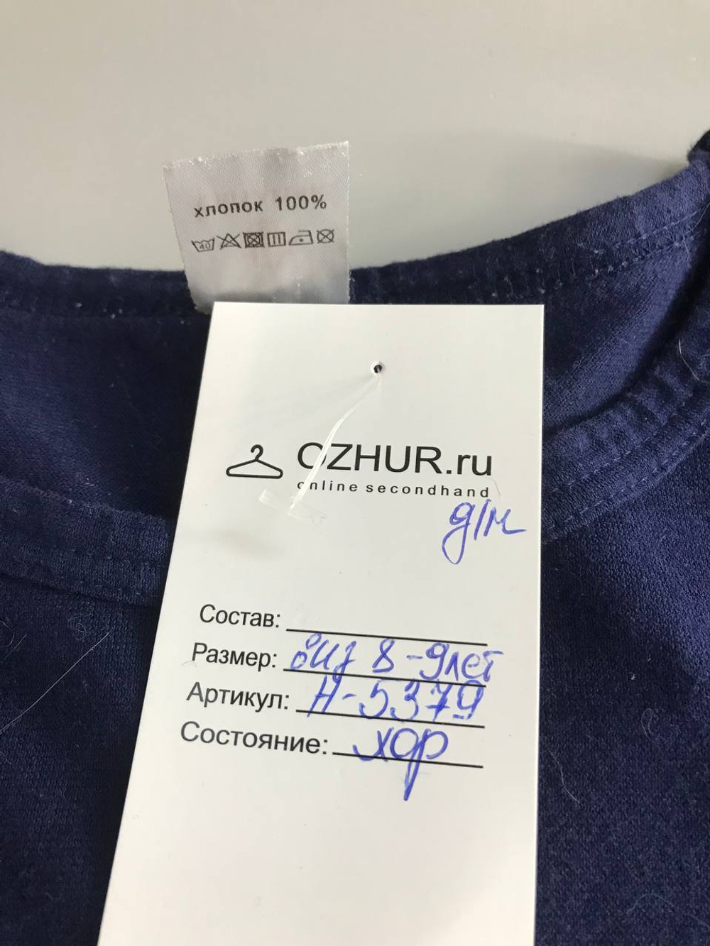 Лонг для повседневного гардероба, на 8/9 лет