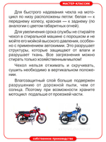 Чехол на МИНСК ММВЗ-3.111