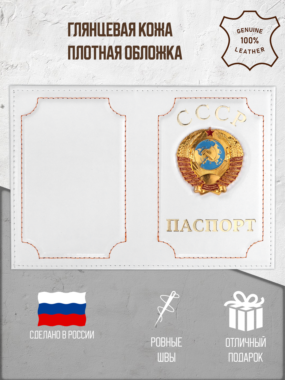 Обложка на паспорт кожаная