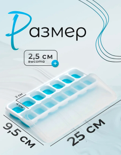 Форма для льда с крышкой , пластик, 14 ячеек