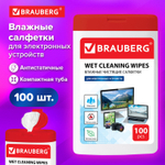 Салфетки для электронных устройств универсальные BRAUBERG компактная туба 100 шт. влажные (4 штуки в упаковке)