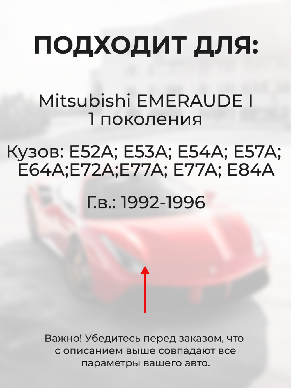 Ремкомплект (втулки) петель дверей Mitsubishi EMERAUDE (I) [Кузов: E52A; E53A; E54A; E57A; E64A;E72A;E77A; E77A; E84A] (2 петли, RPD15-2) 1992-1996