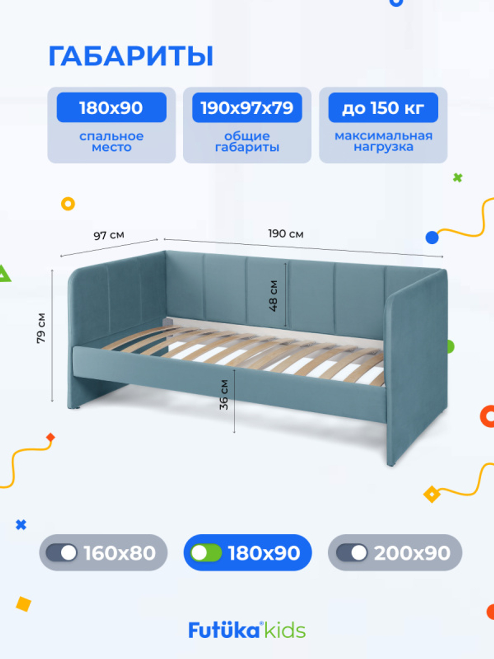 Диван - кровать 180х90 см Stitch ткань Микровелюр