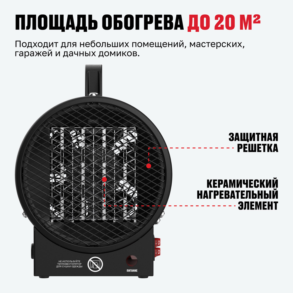 Тепловентилятор ALTECO TVC 2000