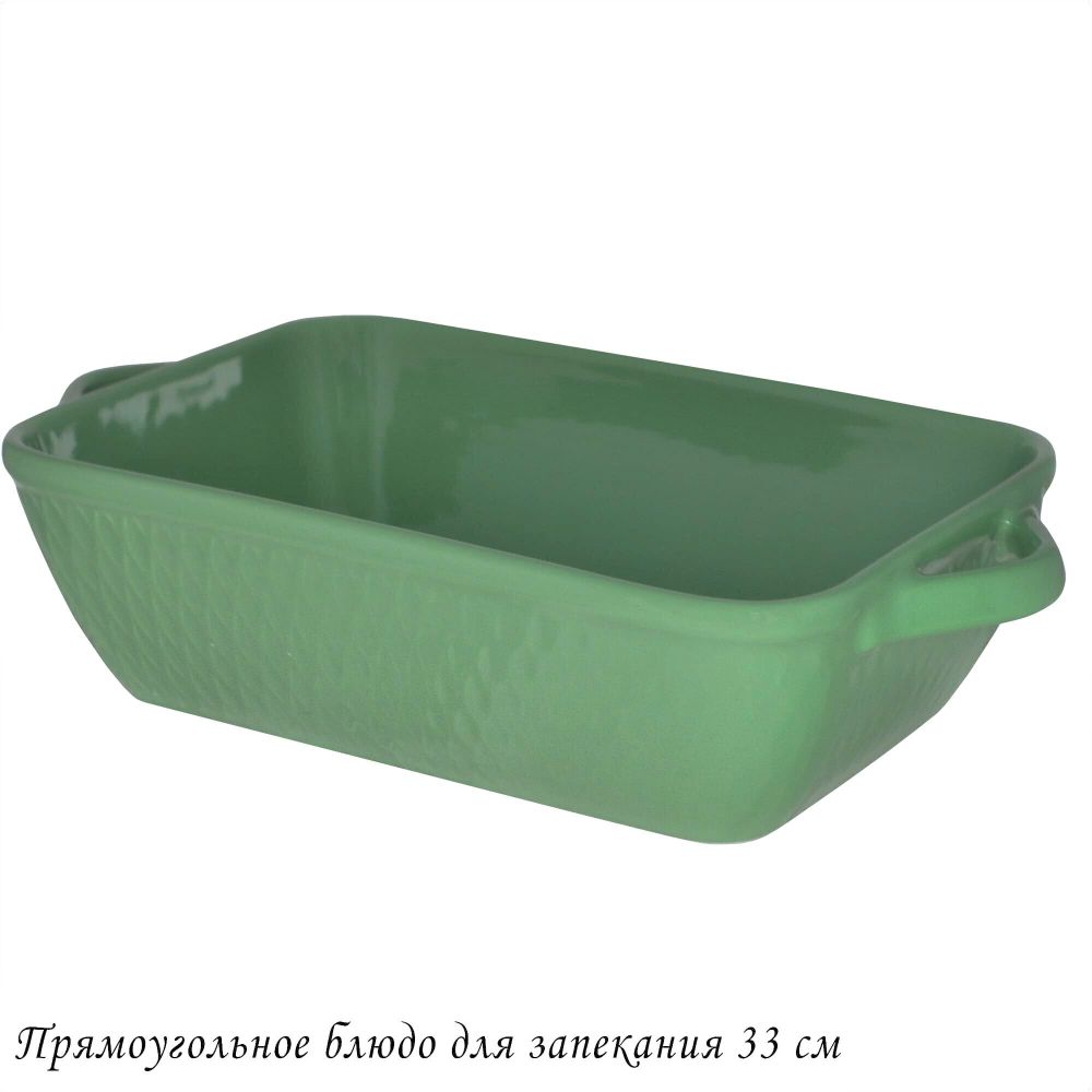 Lenardi 118-088 Прямоугольное блюдо для запекания 33см в под.уп.(х8)Фарфор