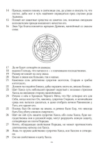 Некрономикон. Завет Мертвых. 2 части