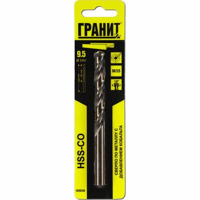 Сверло ГРАНИТ по металлу HSS-Co 9,5*125*81 мм