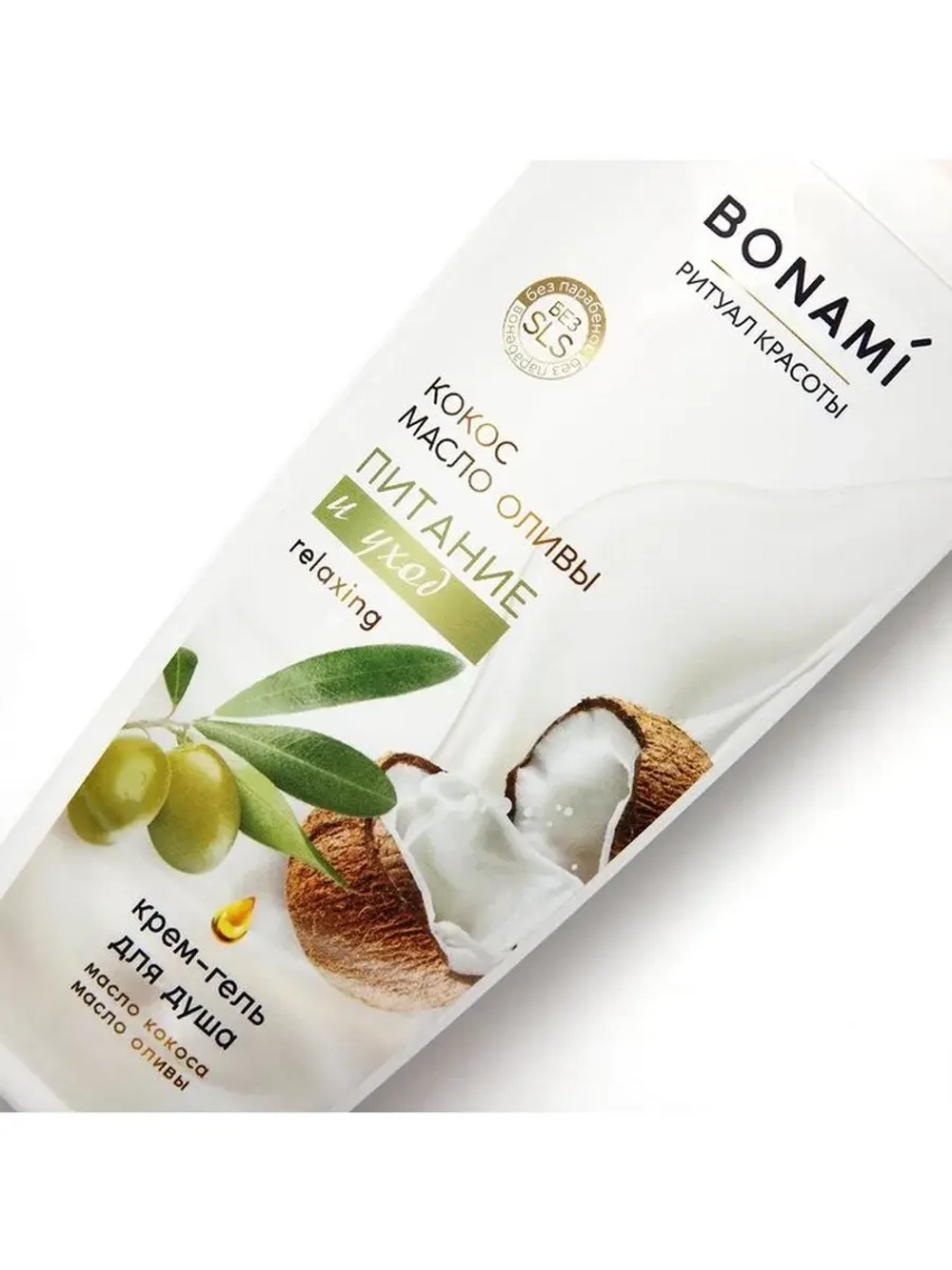 Гель для душа женский, 250 мл, аромат оливы и кокоса, BONAMI