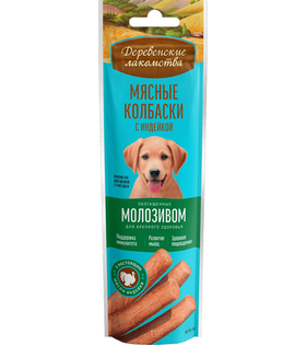 Деревенские лакомства Для щенков Мясные колбаски с индейкой и молозивом, 45гр.
