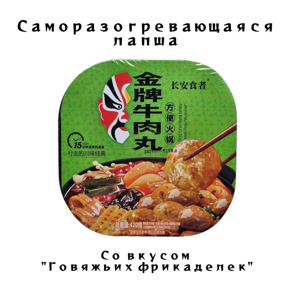 Лапша самовар со вкусом Говяжьих фрикаделек