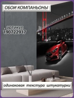 3D Фотообои красная машина и ночной город