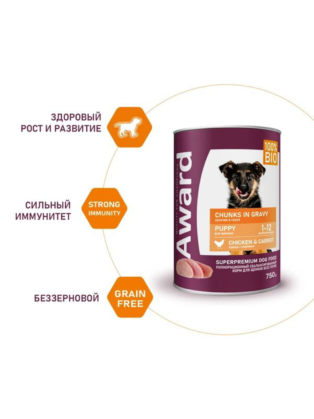 Влажный корм для щенков кусочки курицы с морковью 750г