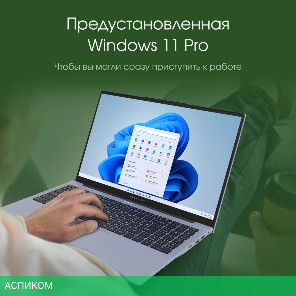 Ноутбук Digma Pro Cursus