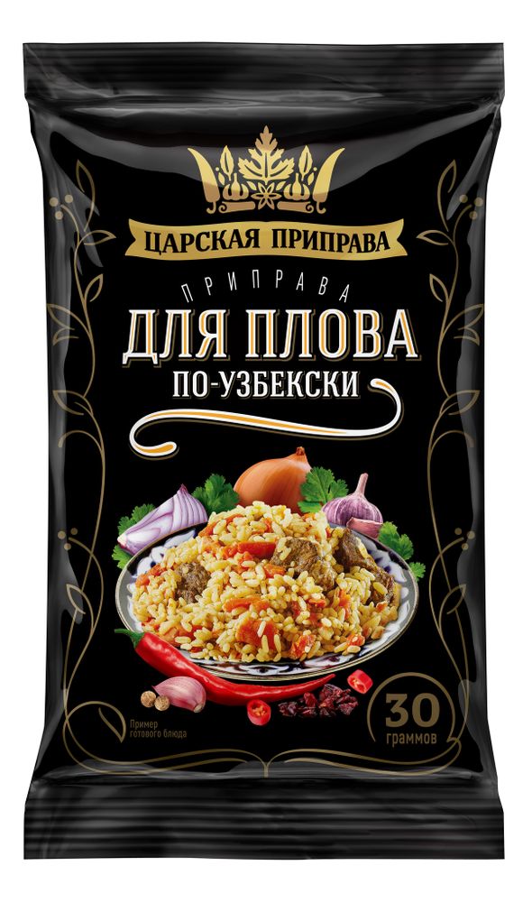 Приправа Царская приправа, для плова по узбекски, 30 гр
