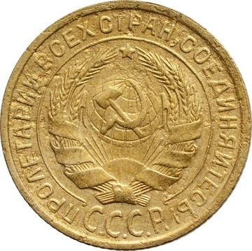 2 копейки 1926