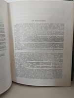 Энциклопедия полимеров. В 3-х томах. Тома 1-2 (комплект из 2-х книг)