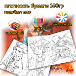 Раскраска Доктор Стоун