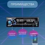 Автомагнитола Pervoi 1801