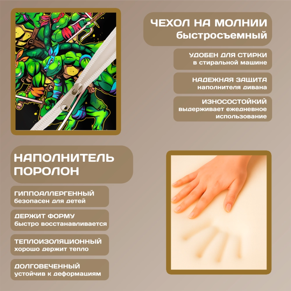 Бескаркасный диван кровать раскладной "Черепашки Ниндзя"