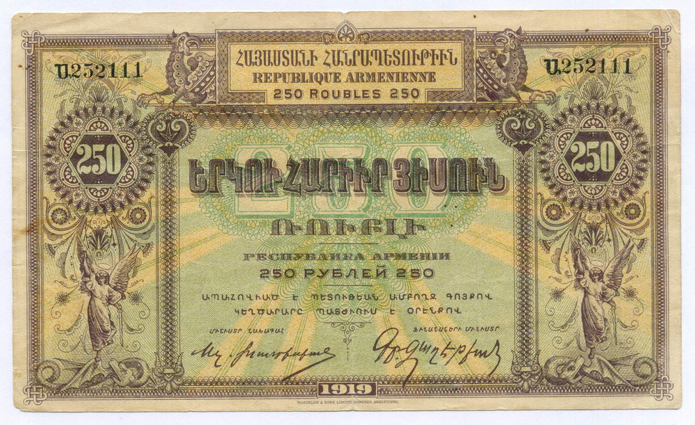 Банкнота 250 рублей 1919 год. Республика Армения № 252111. F-VF