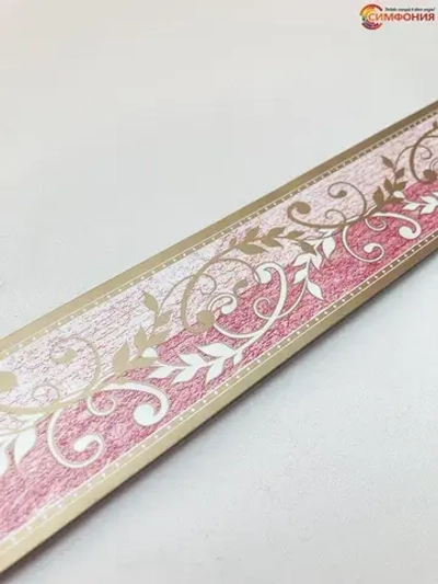 Бордюр для обоев (бордюр бумажный комплект) "Симфония" ширина 4 см., длина 14 м.