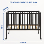 Кроватка МИШКА Колесо-качалка
