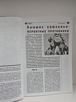 Журнал Секретные материалы 20 века. Досье №6 (36) за 2011 г. Ядерная гонка в космосе