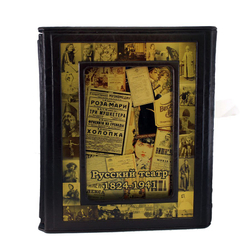 Русский театр. Иллюстрированная хроника российской театральной жизни.