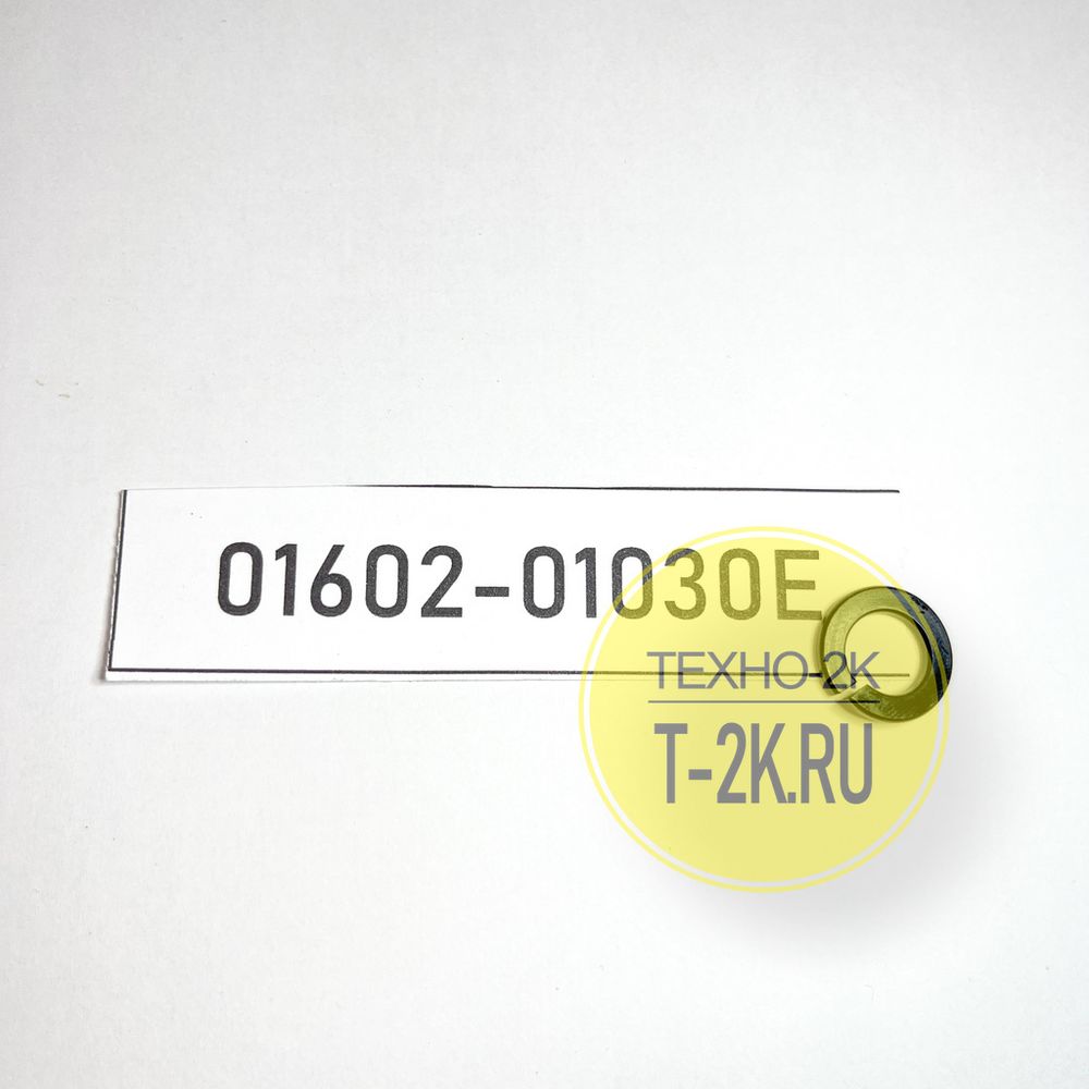 01602-01030E шайба