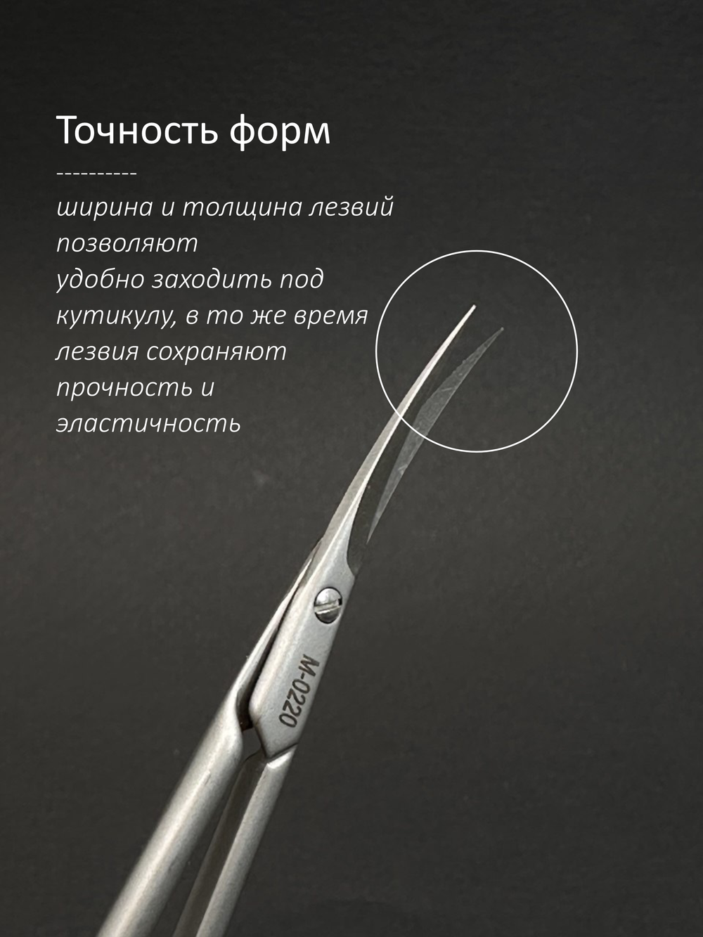 Ножницы zatochkamsk M-0220