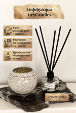 Ароматический диффузор  AiryCandles Citrus Bliss