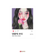 Everyday girl. Coloring Book