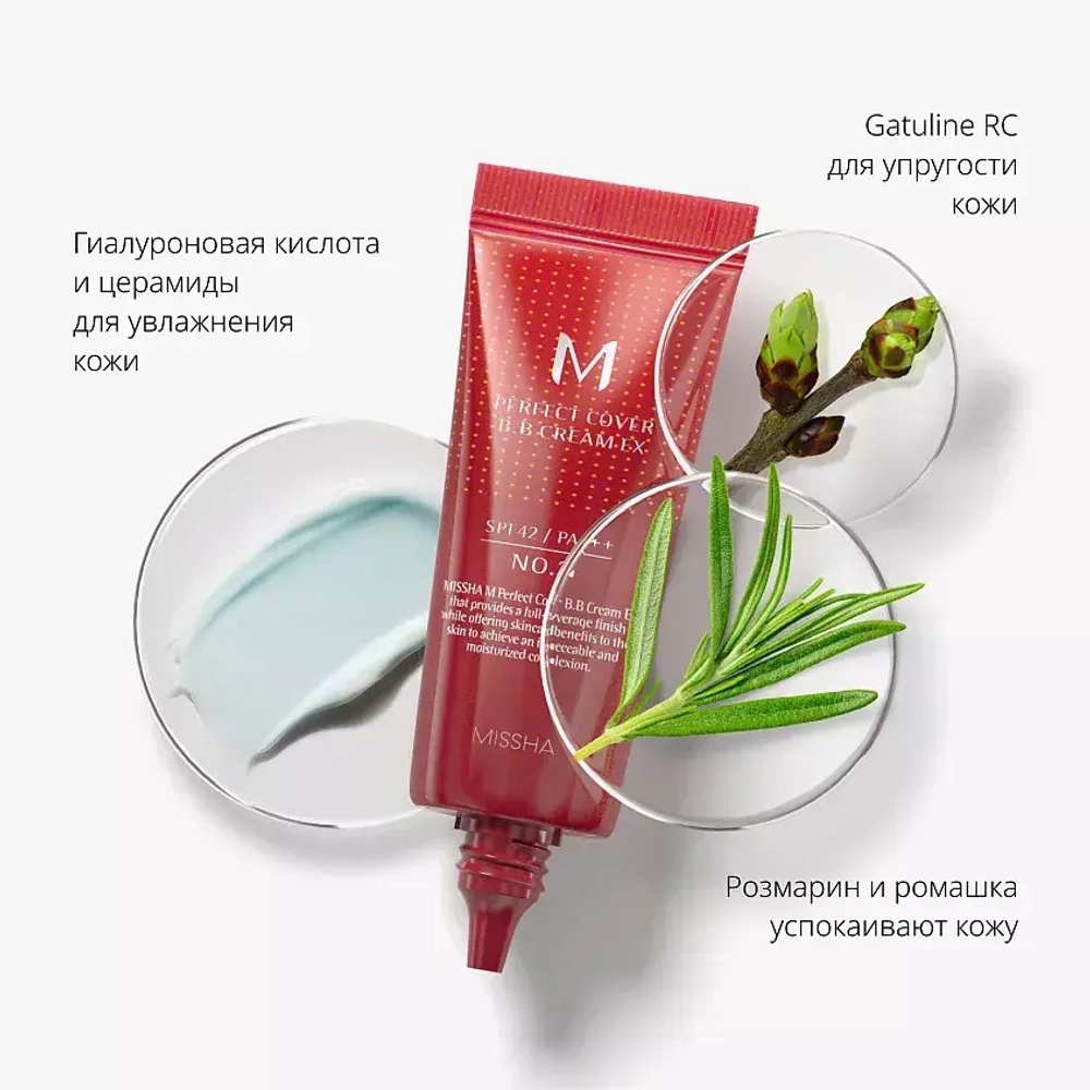 M Perfect Cover BB Cream No. 27 Honey Beige, ВВ крем (27 тон) 20 мл (до 29.01.27)