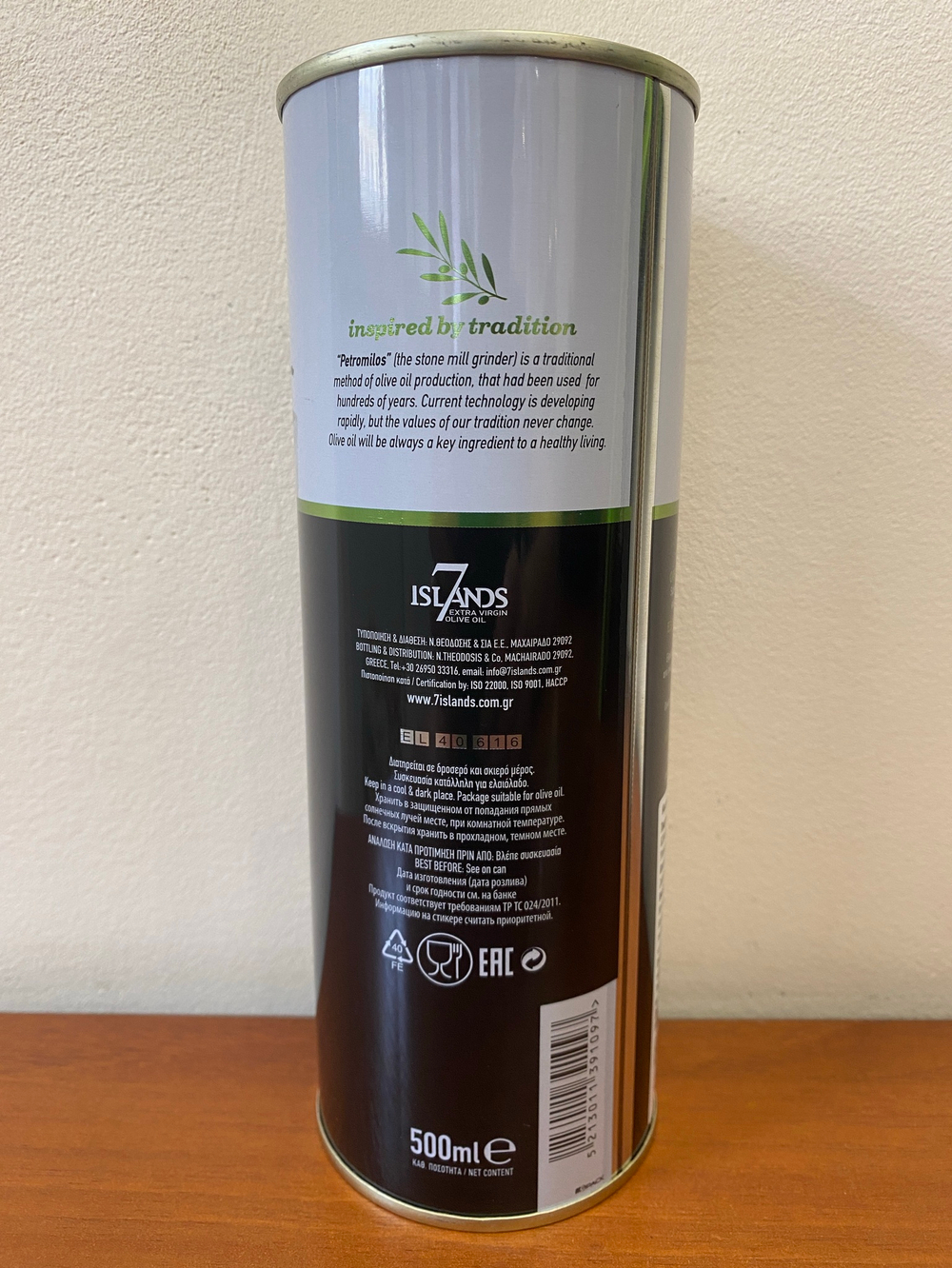 Оливковое масло Organic (Bio)  Petromilos  Extra Virgin 500 мл Греция