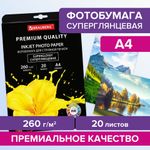 Фотобумага PREMIUM суперглянцевая, А4, 260 г/м2, односторонняя, 20 листов, BRAUBERG, 364004
