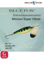 Блесна для рыбалки вертушка Minnow Super Vibrax 3 /S