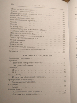 Книга со сборником стихов и статей А.И. Любжина "Opuscula: эссе. Стихотворения. Статьи о Хераскове" в дореформенной орфографии
