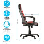 Кресло игровое Helmi HL-S08 "Rally", экокожа черная/серая/красная