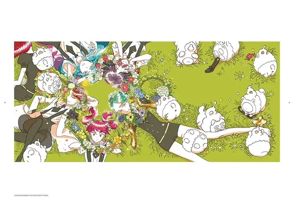 Артбук Страна самоцветов. Псевдоморфоза любви