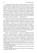 Биография Паскаля Беверли Рэндольфа: спиритуалиста, розенкрейцера и сексуального мага. 2 части